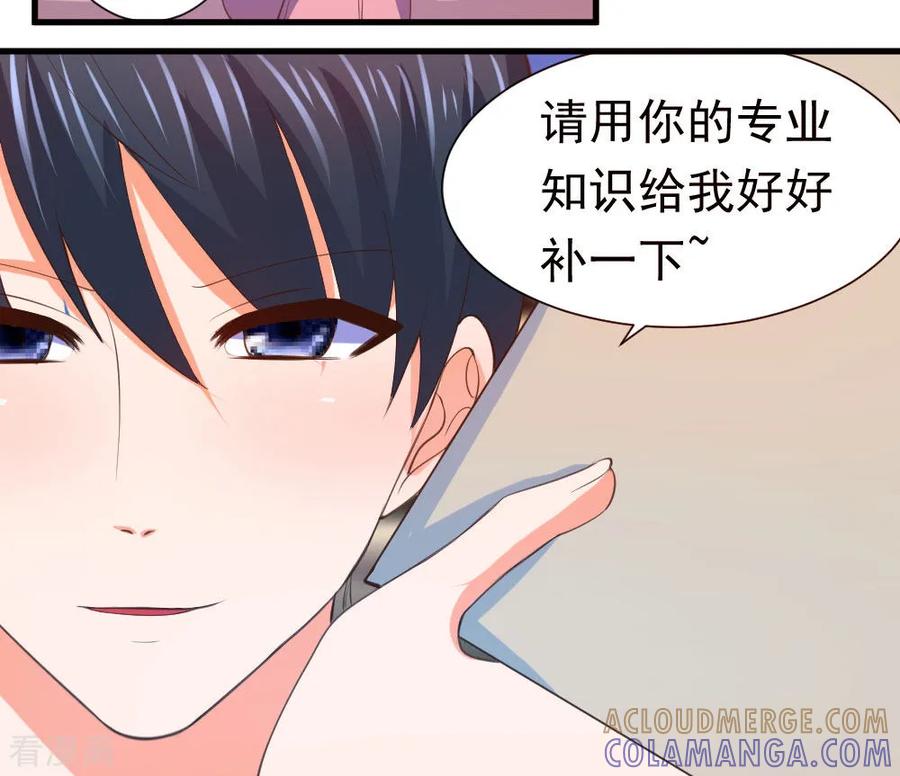 《蜜糖初恋：俘获太子爷》第5话 第8页