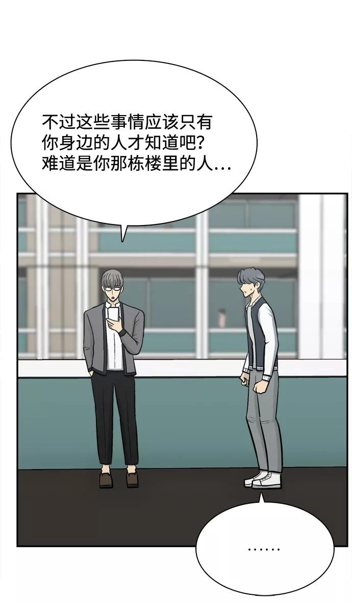 《God楼主》第61话 第75页