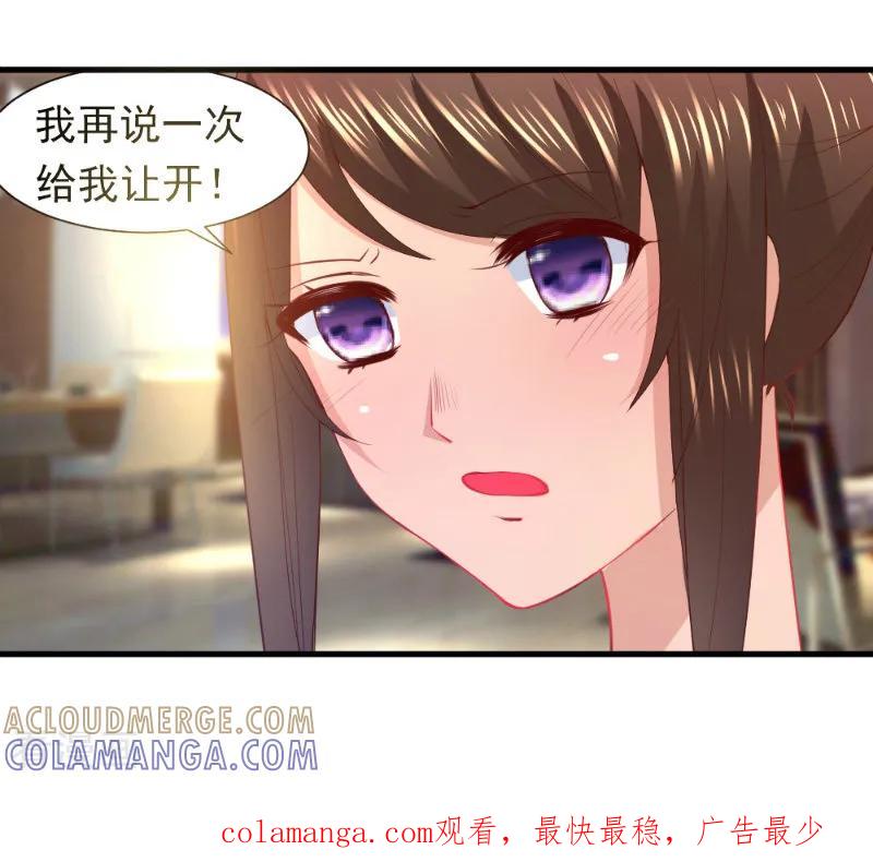 《蜜糖初恋：俘获太子爷》第7话 第10页