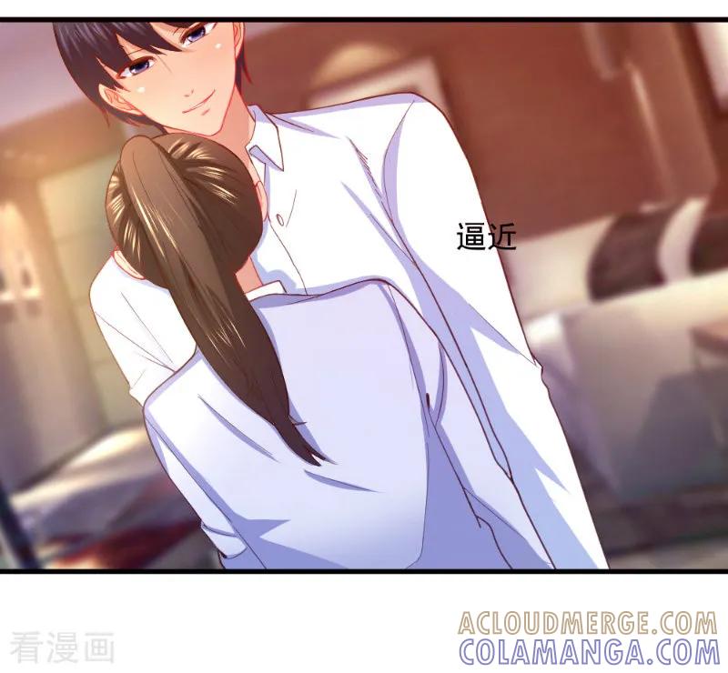 《蜜糖初恋：俘获太子爷》第7话 第6页