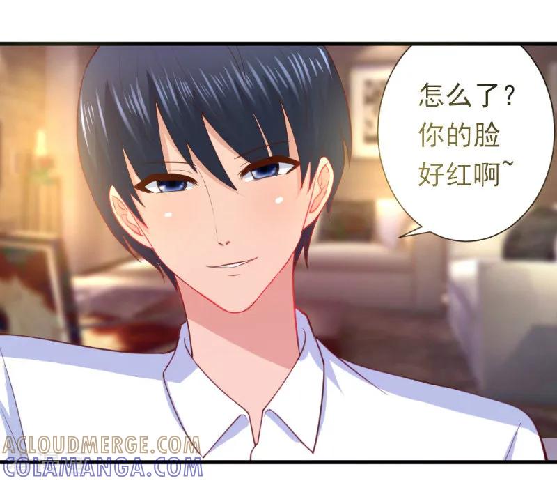 《蜜糖初恋：俘获太子爷》第7话 第9页