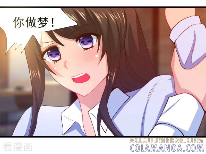 《蜜糖初恋：俘获太子爷》第7话 第5页