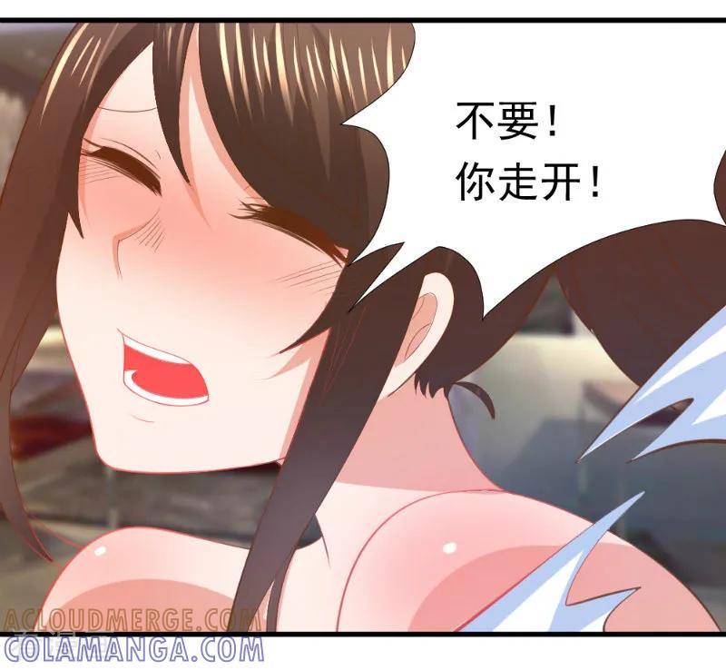 《蜜糖初恋：俘获太子爷》第8话 第7页