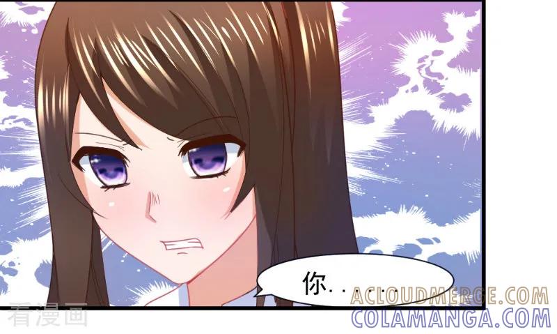 《蜜糖初恋：俘获太子爷》第9话 第3页