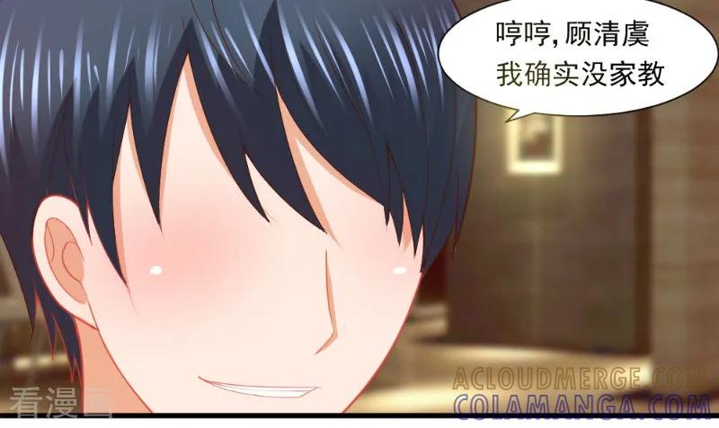 《蜜糖初恋：俘获太子爷》第9话 第7页