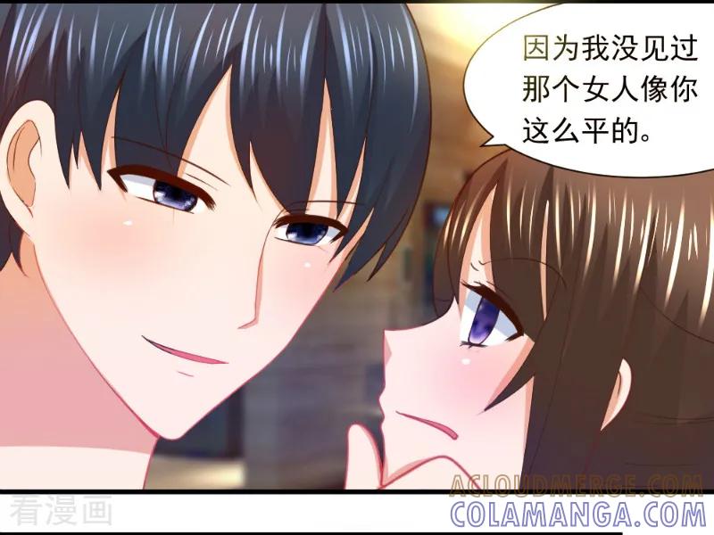 《蜜糖初恋：俘获太子爷》第9话 第2页