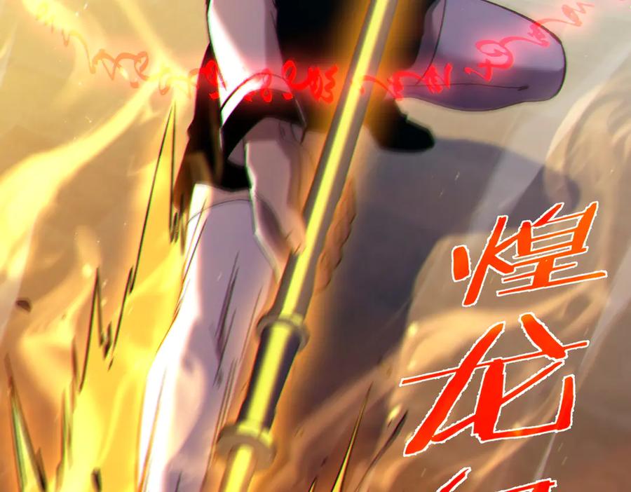《我靠无敌被动打出成吨伤害！》第97话 四强争霸开始！ 第162页