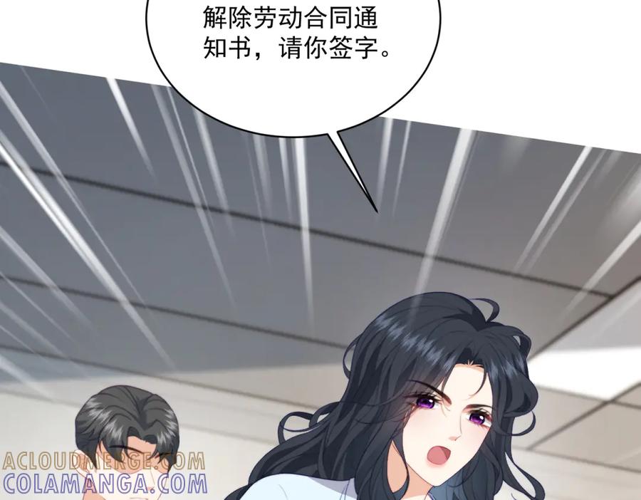 《会长的伪萌女友》第10话 半年之约 第37页