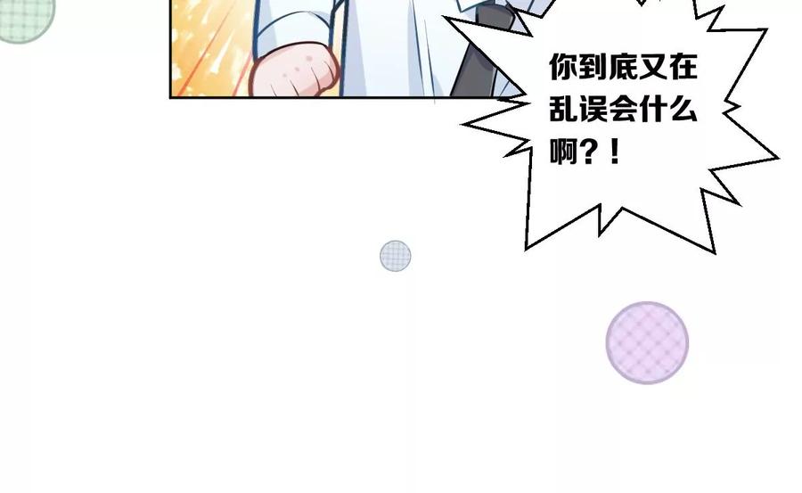 《姐姐不可以》怎么说吃醋就吃醋 第124页