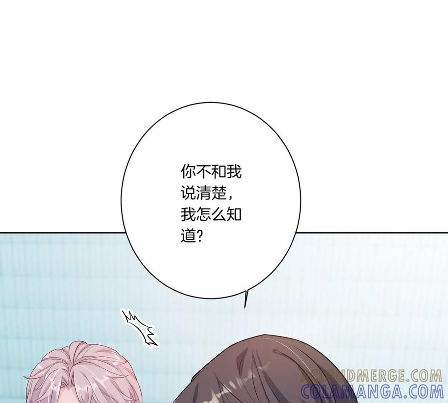 《姐姐不可以》怎么说吃醋就吃醋 第125页