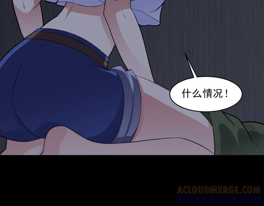 《御神重生》第91话 荒楼凶机 第79页