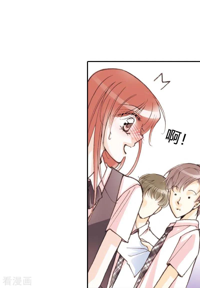 《灰姑娘进化论》第17话 第14页