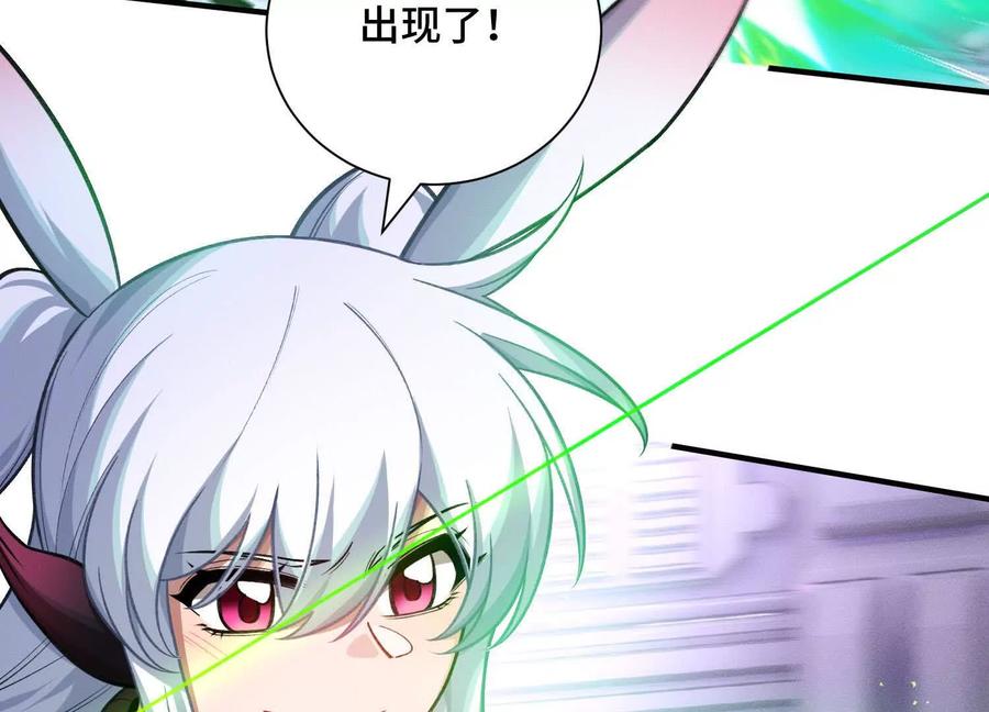 《超频玩家》理科生的战术 第22页