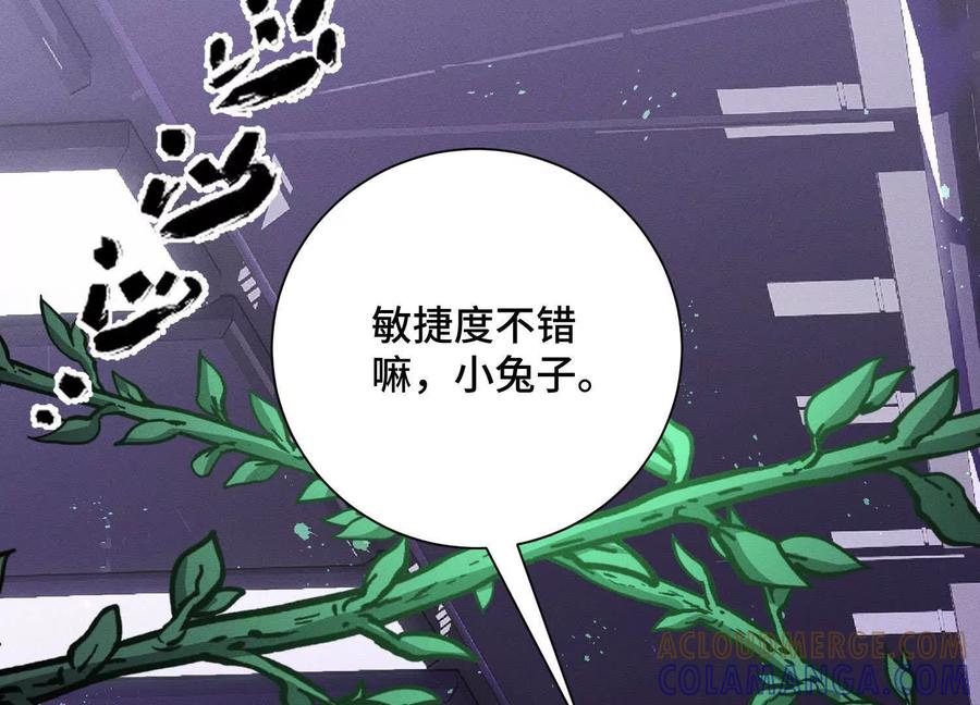 《超频玩家》理科生的战术 第25页