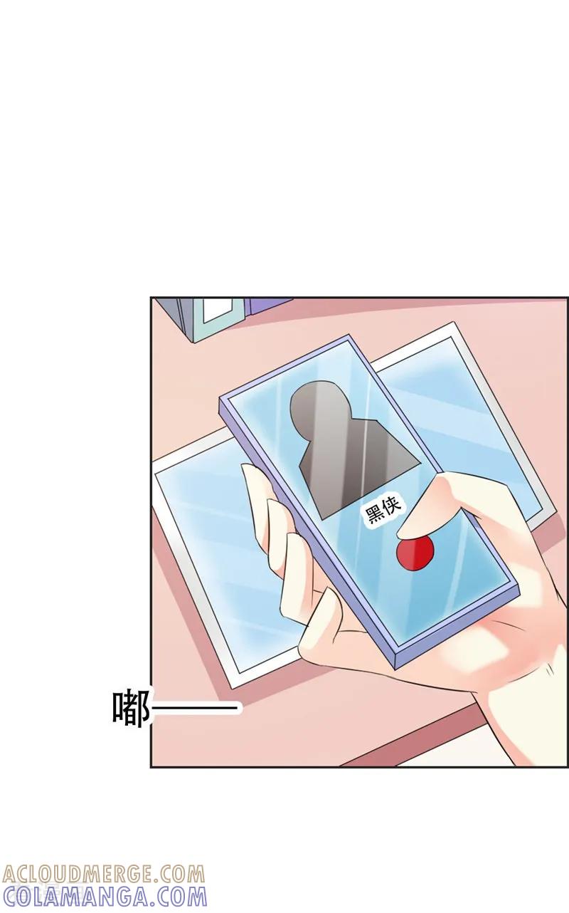 《这个王子有毒》第39话 原来是你 第7页