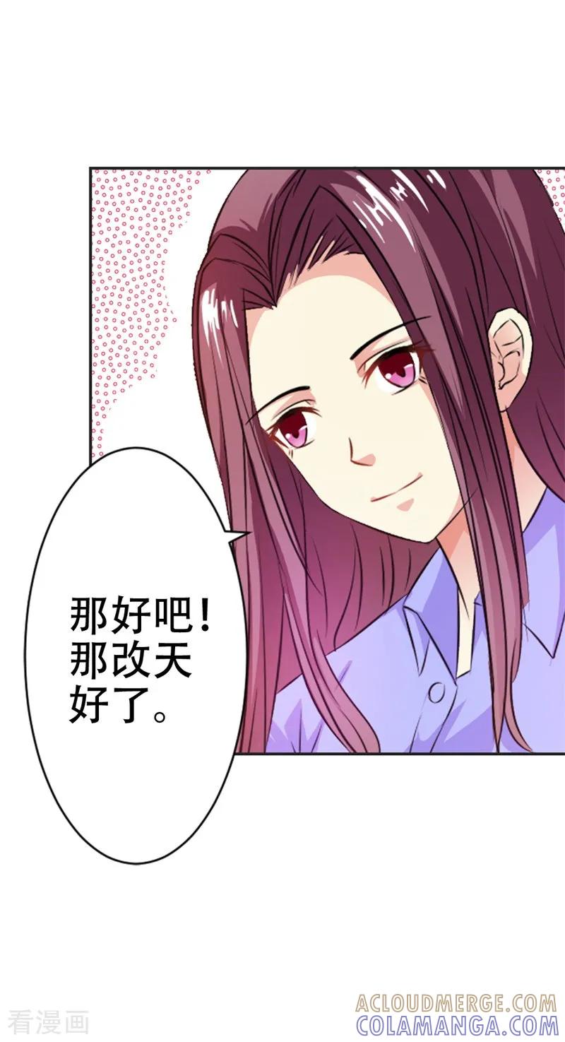 《这个王子有毒》第39话 原来是你 第9页