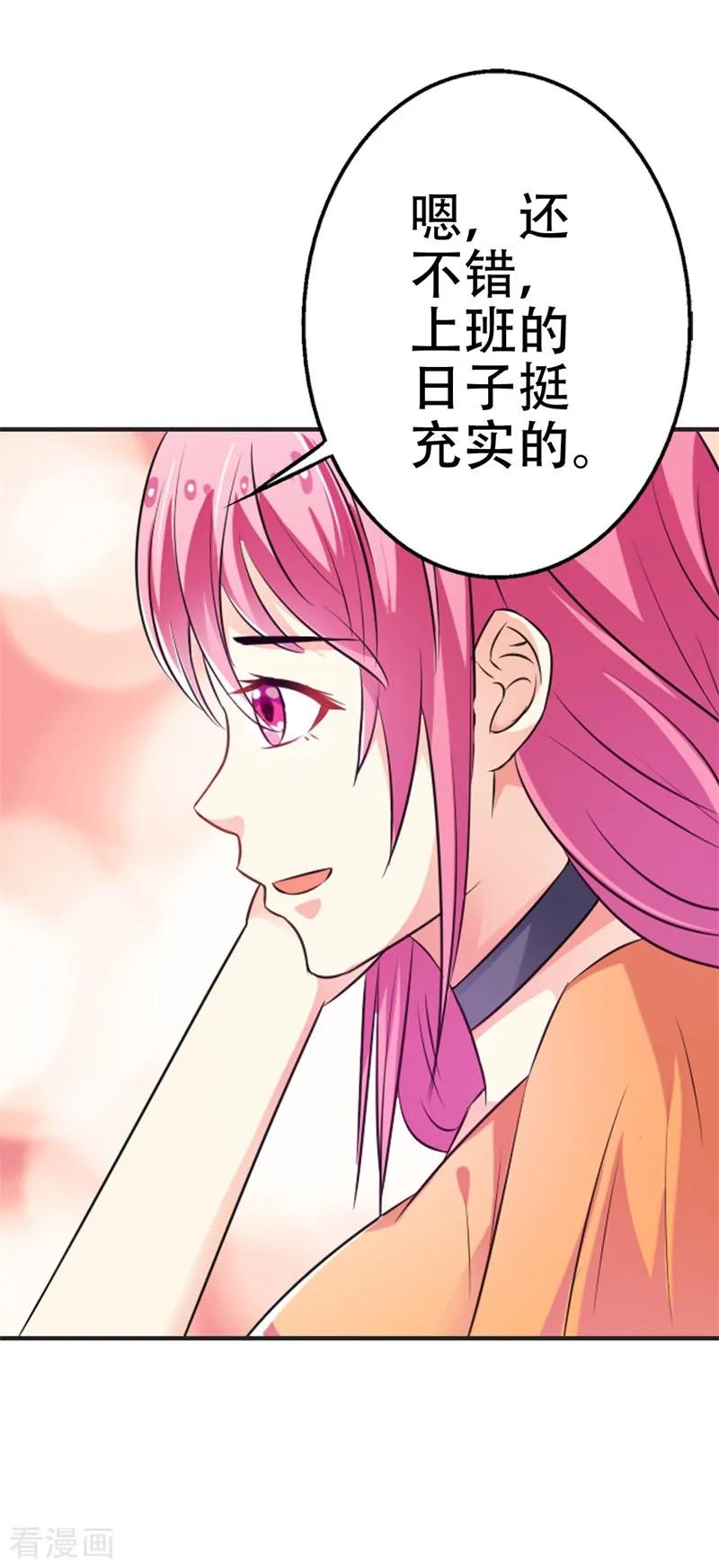 《这个王子有毒》第39话 原来是你 第4页