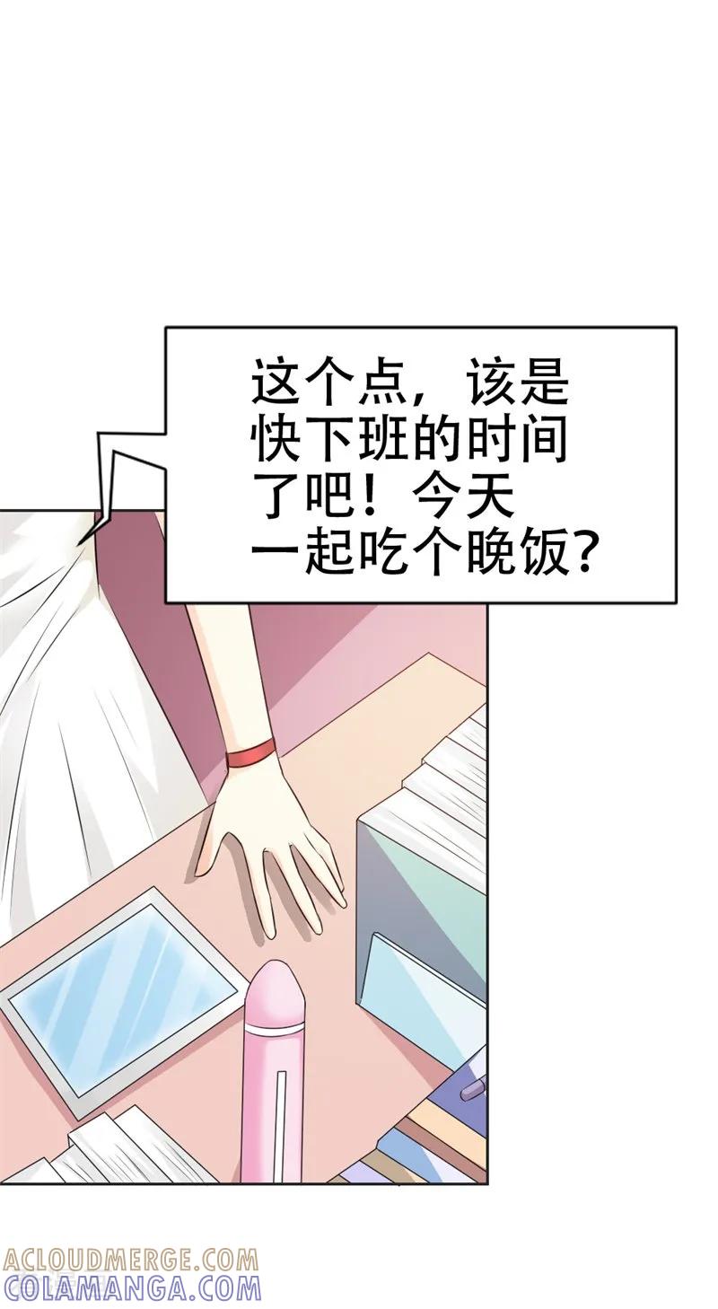 《这个王子有毒》第39话 原来是你 第5页