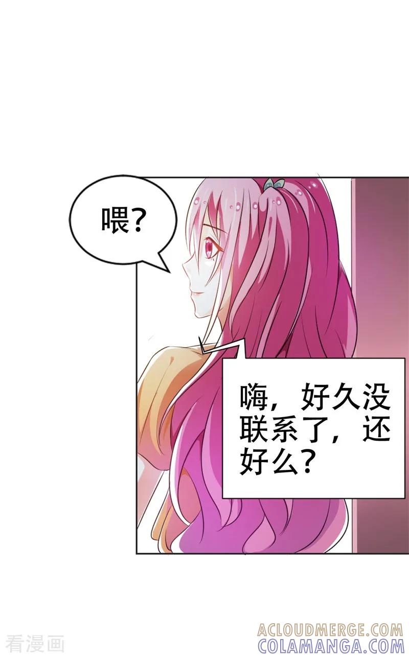 《这个王子有毒》第39话 原来是你 第3页