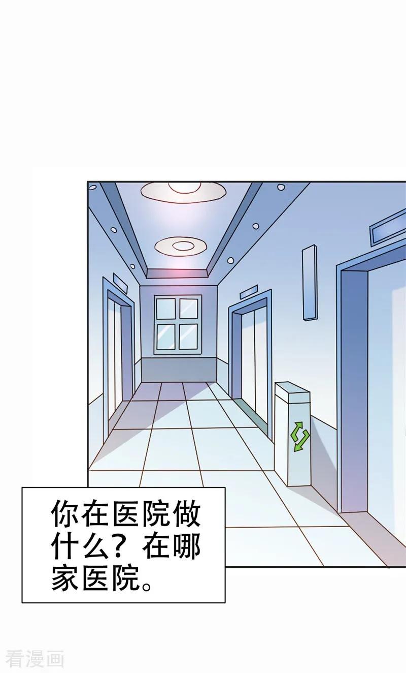 《这个王子有毒》第40话 原来他还有这样的过去 第18页