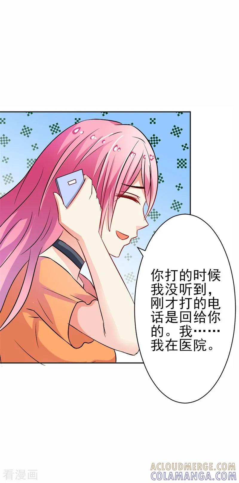 《这个王子有毒》第40话 原来他还有这样的过去 第17页