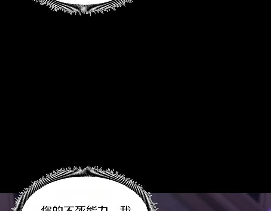 《萨满Shaman》第95话 最担心的事 第59页