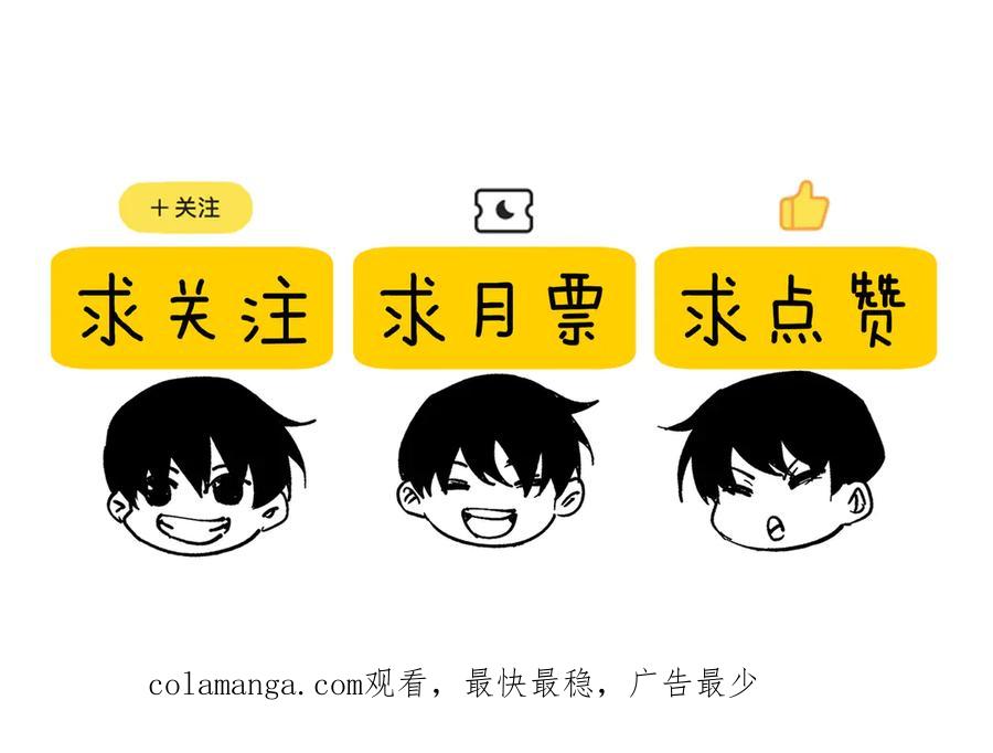 《我靠无敌被动打出成吨伤害！》第96话 黄天对战梁萧云 第206页