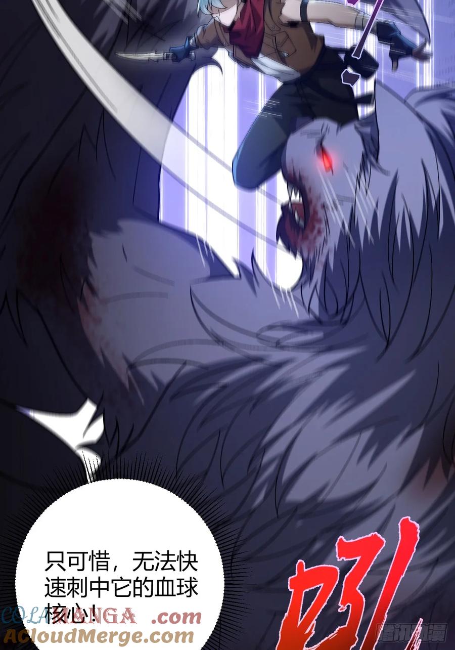 我在末世词条成神 - 003 斩杀升级！ - 第46张图