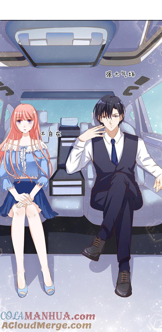 《蜜桃小情人之烈爱知夏》我不会负责的（3） 第25页