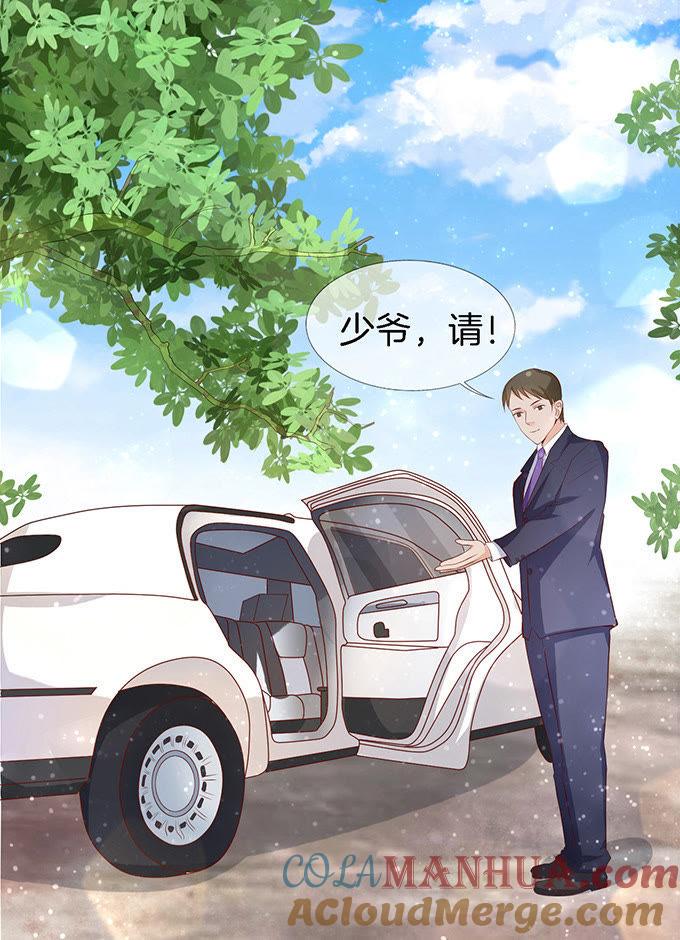 《蜜桃小情人之烈爱知夏》我不会负责的（3） 第17页