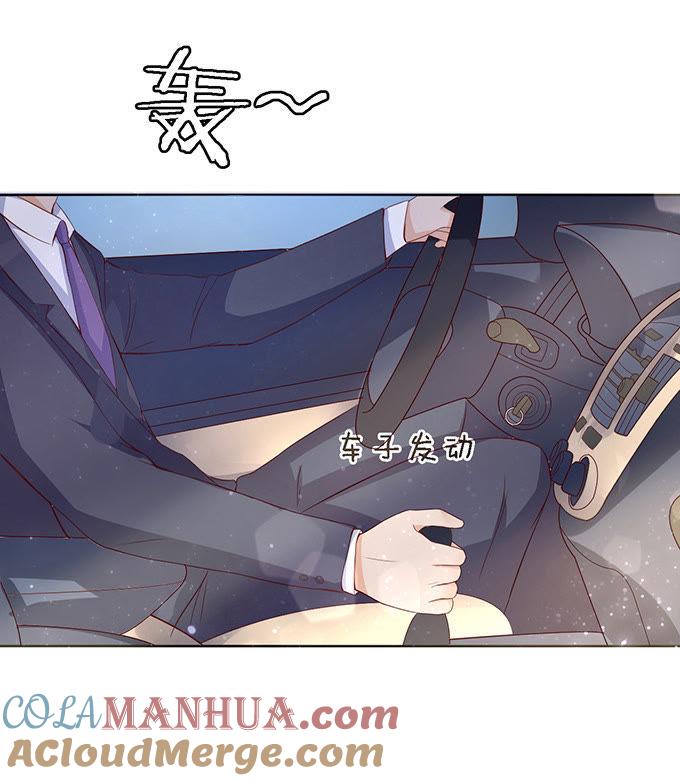 《蜜桃小情人之烈爱知夏》我不会负责的（3） 第23页