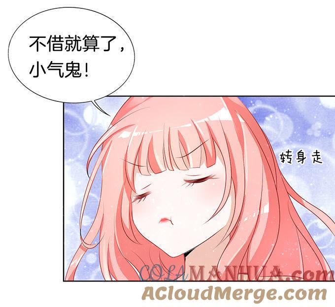 《蜜桃小情人之烈爱知夏》我不会负责的（3） 第5页