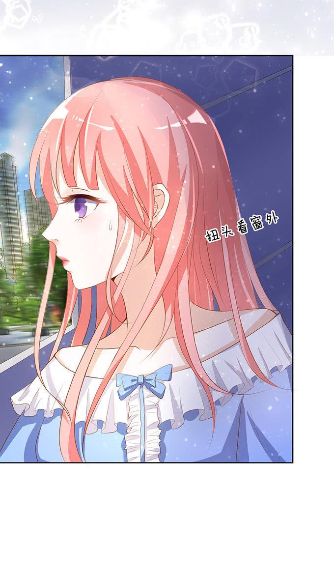 《蜜桃小情人之烈爱知夏》我不会负责的（3） 第26页