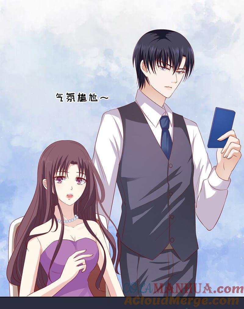 《蜜桃小情人之烈爱知夏》你就当我没来过（2） 第9页