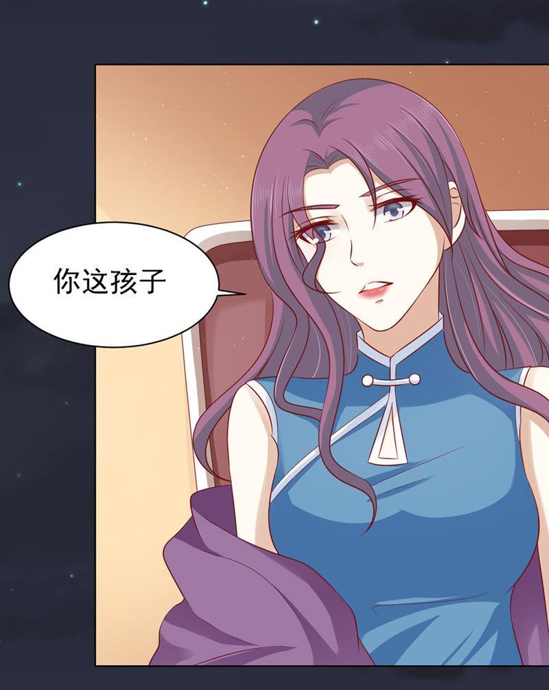 《蜜桃小情人之烈爱知夏》你就当我没来过（2） 第16页