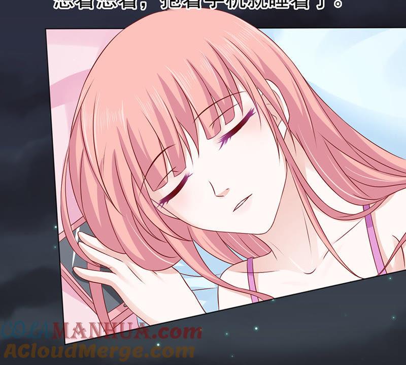 《蜜桃小情人之烈爱知夏》你就当我没来过（2） 第29页
