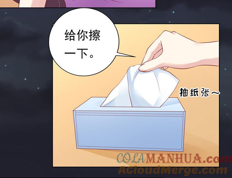 《蜜桃小情人之烈爱知夏》你就当我没来过（2） 第3页
