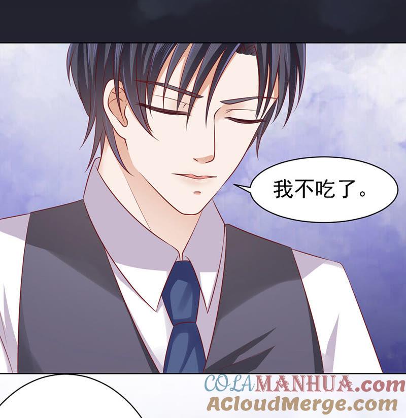 《蜜桃小情人之烈爱知夏》你就当我没来过（2） 第19页