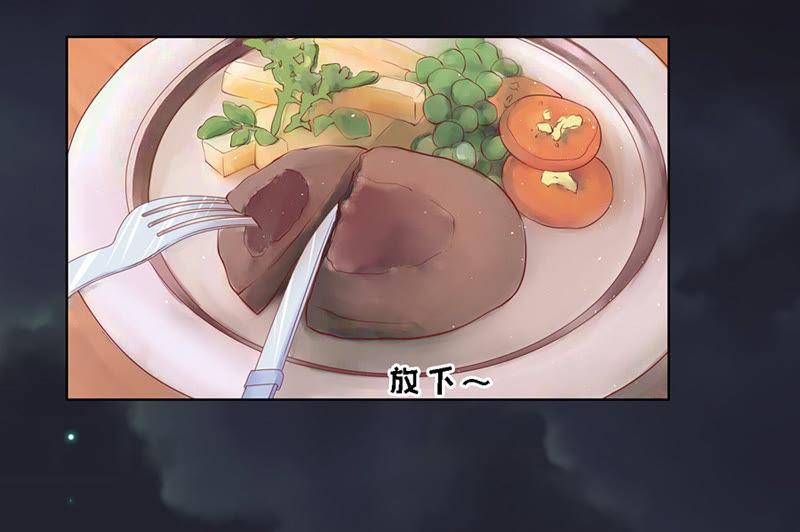 《蜜桃小情人之烈爱知夏》你就当我没来过（2） 第18页