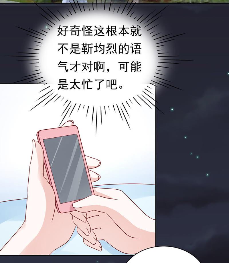 《蜜桃小情人之烈爱知夏》你就当我没来过（2） 第26页