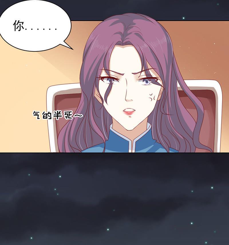 《蜜桃小情人之烈爱知夏》你就当我没来过（2） 第22页