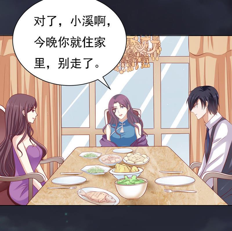 《蜜桃小情人之烈爱知夏》你就当我没来过（2） 第12页