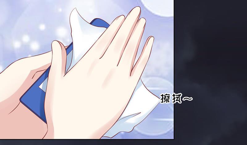 《蜜桃小情人之烈爱知夏》你就当我没来过（2） 第4页