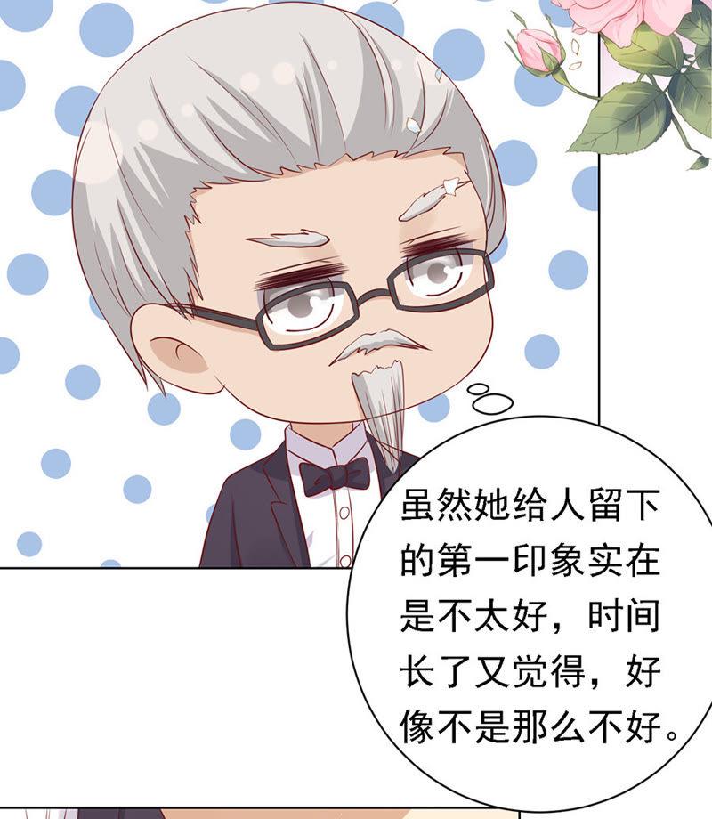 《蜜桃小情人之烈爱知夏》不再见 第32页