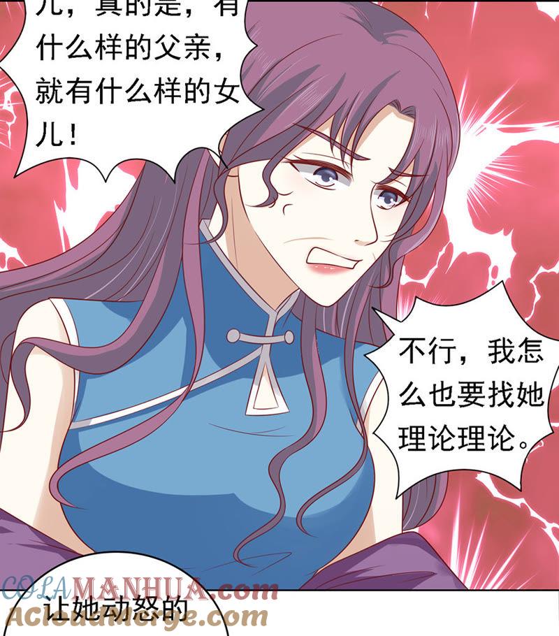 《蜜桃小情人之烈爱知夏》不再见 第19页