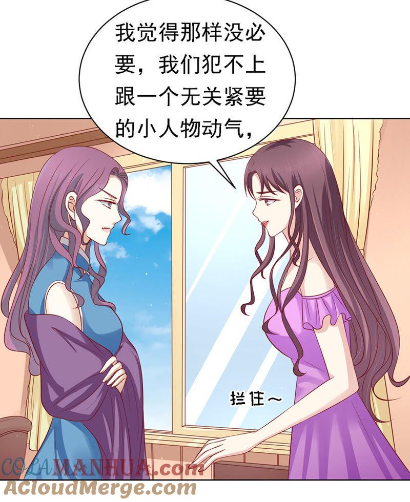 《蜜桃小情人之烈爱知夏》不再见 第21页