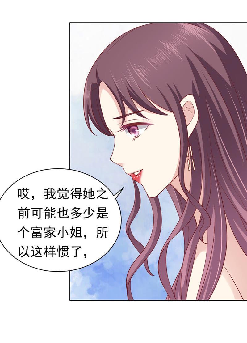 《蜜桃小情人之烈爱知夏》不再见 第10页