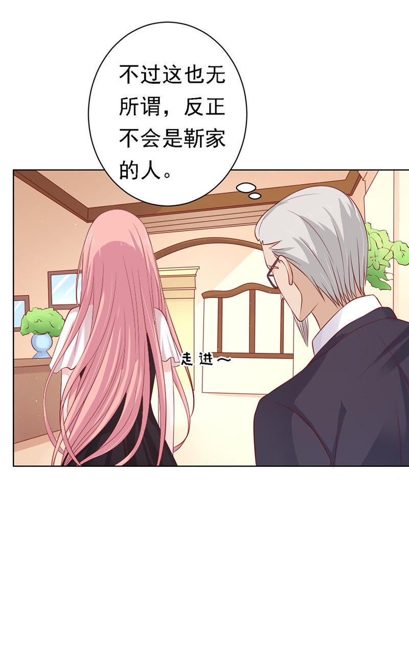 《蜜桃小情人之烈爱知夏》不再见 第34页