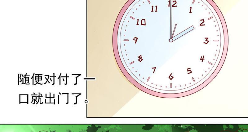 《蜜桃小情人之烈爱知夏》不再见 第26页
