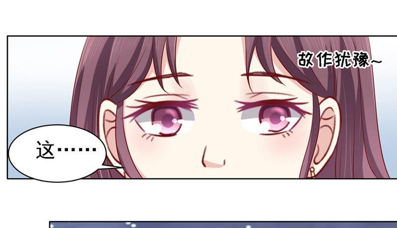 《蜜桃小情人之烈爱知夏》不再见 第16页